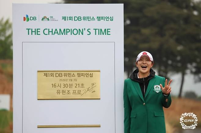 KLPGA투어 DB 위민스 챔피언십에서 우승한 유현조. KLPGA 제공.