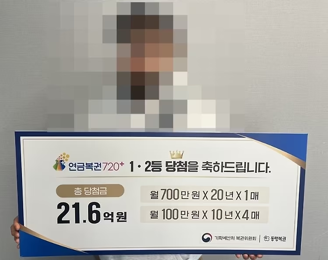 동행복권 홈페이지