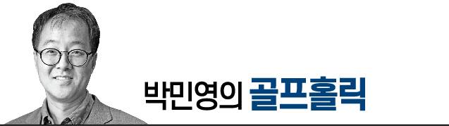 골프홀릭