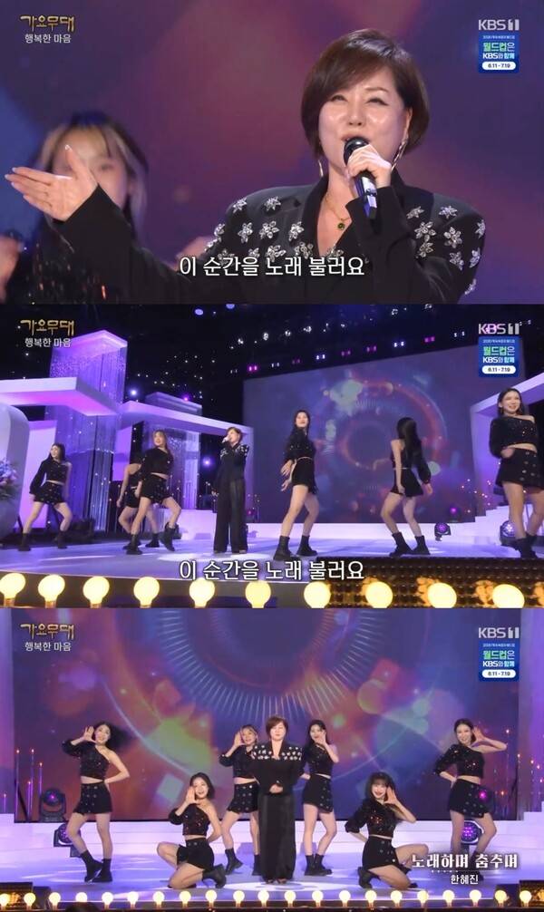 ▲ 4일 방송된 '가요무대'에서 계은숙 '노래하며 춤추며' 무대를 선사한 한혜진. 방송화면 캡처