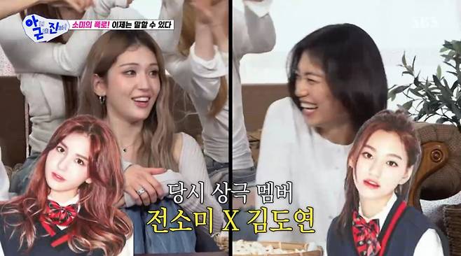 /사진 = SBS '아니 근데 진짜!'
