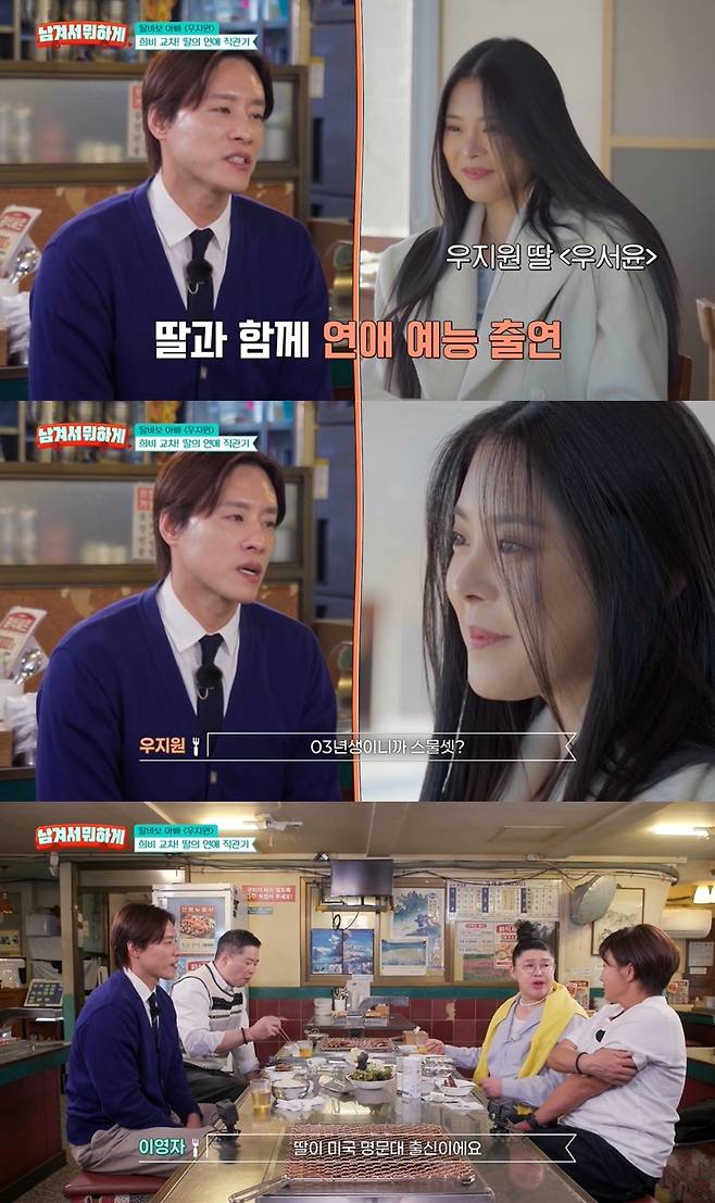 '남겨서뭐하게' 방송 캡처