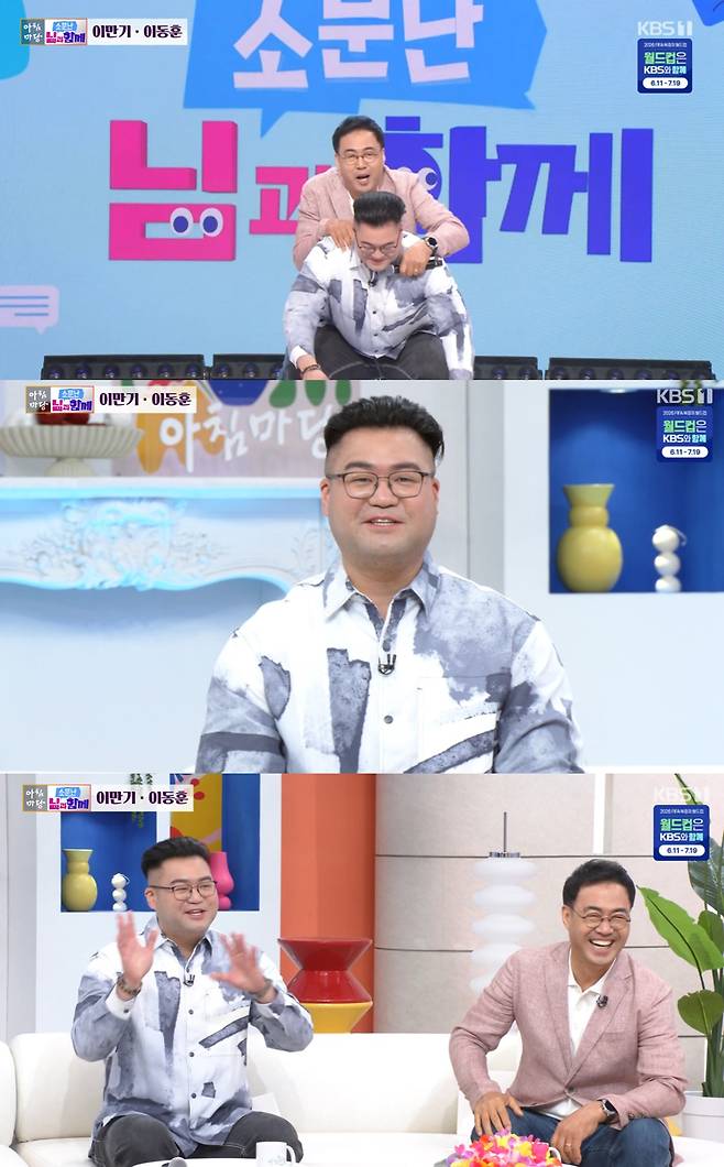 KBS 1TV '아침마당'