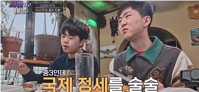 TV CHOSUN '아빠하고 나하고 시즌3'