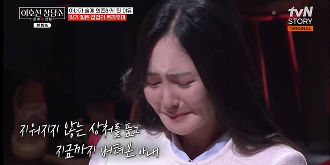 tvN STORY ‘이호선 상담소’