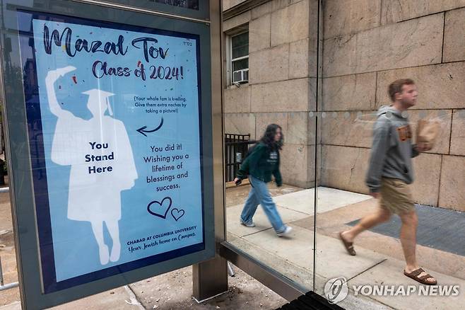미 뉴욕 컬럼비아대 [AFP=연합뉴스 자료사진. 재판매 및 DB 금지]