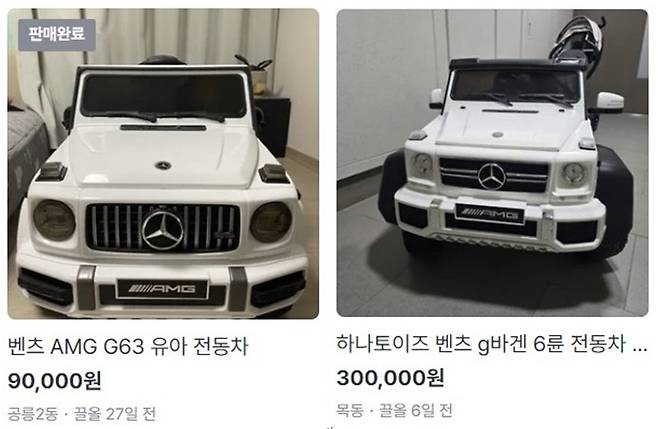 같은 제품·다른 가격 [당근마켓 캡처. 재판매 및 DB 금지]