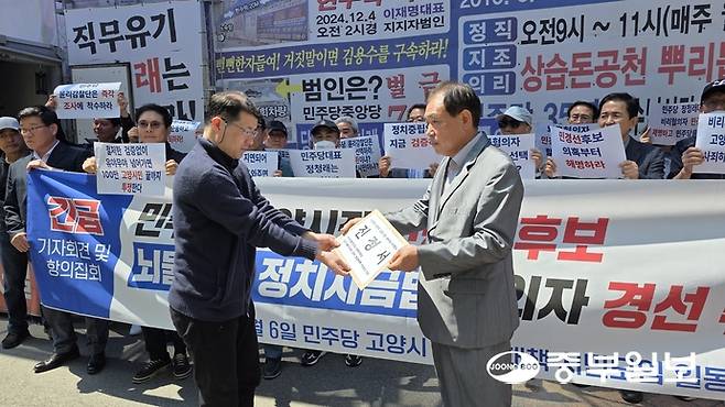 '민주당 고양시 정상화대책 시민모임' 관계자(오른쪽)가 6일 더불어민주당 중앙당사 앞에서 긴급 기자회견을 진행한 후, 민주당 중앙당 관계자에게 진정서를 제출하고 있다. 사진=김태훈 기자