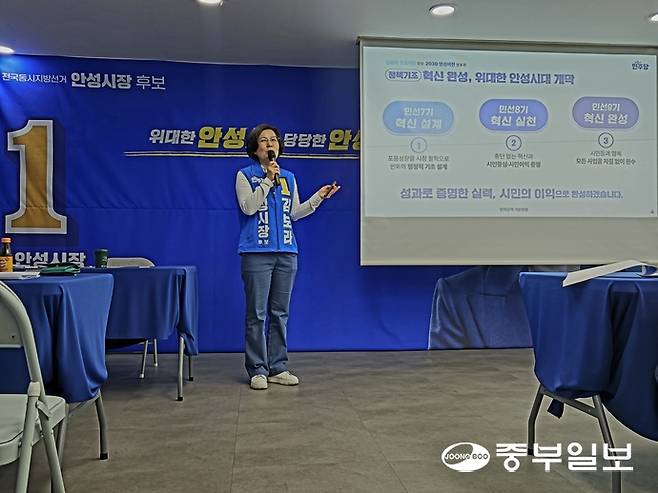김보라 안성시장 후보가 6일 선거사무소에서 '2030 안성 비전'을 발표한다. 우승오 기자