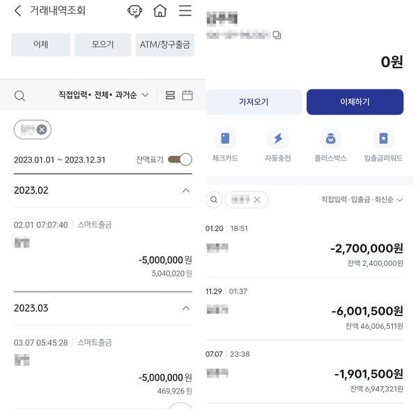 삼성물산㈜ 평택 공사현장 내 1차 협력사 소속 임원에게 2차 협력사 소속 관계자가 계좌로 돈을 입금한 내역. (왼쪽),화성시 동탄의 한 술집에서 삼성물산㈜ 평택 공사현장 내 1차 협력사 소속 임원 등 직원들이 마신 술값을 2차 협력사 관계자가 대신 입금한 내역. <독자 제공>