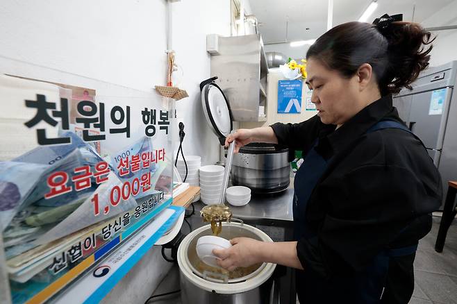 6일 1000원 백반집 '해 뜨는 식당' 김윤경 대표가 손님들에게 제공할 음식을 담고 있다. 판영석 기자