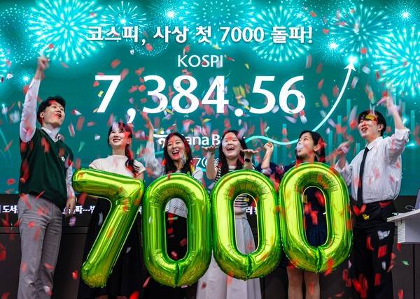 코스피가 전장보다 447.57포인트(6.45%) 오른 7,384.56으로 마감하며 종가 기준 역대 최고치를 경신한 6일 오후 서울 중구 하나은행 딜링룸에서 직원들이 축하 세리머니를 하고 있다. 연합뉴스