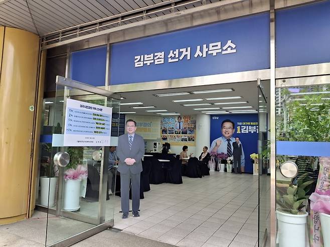 지난달 28일 오전 11시쯤 대구 두류역 인근에 위치한 더불어민주당 김부겸 대구시장 예비후보 선거 캠프의 입구 모습. 장태훈 기자 hun2@yeongnam.com