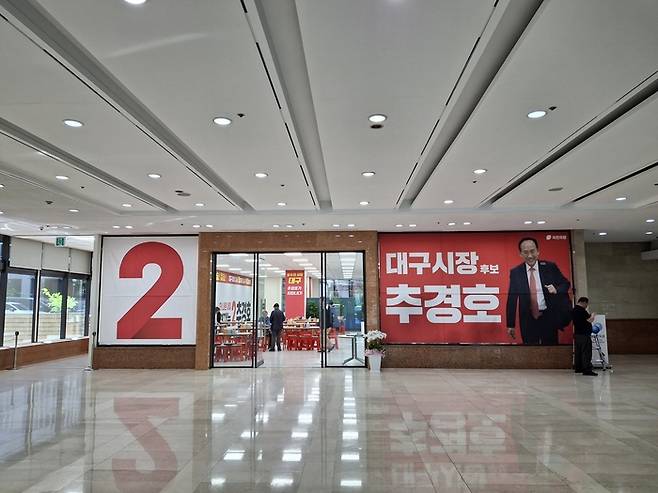 6일 오전 10시40분쯤 대구 수성구 범어네거리에 위치한 국민의힘 추경호 대구시장 예비후보 선거 캠프 1층의 모습. 장태훈 기자 hun2@yeongnam.com