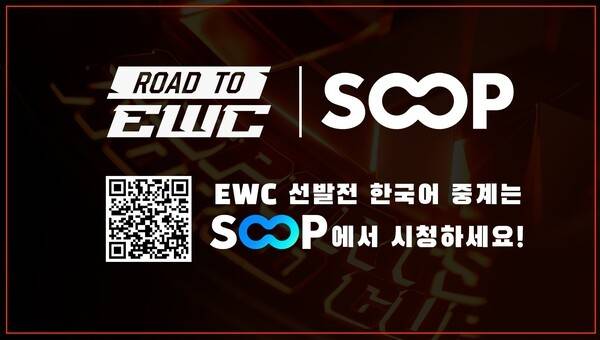 SOOP e스포츠 월드컵(EWC) LCK 선발전 운영. [출처= SOOP]