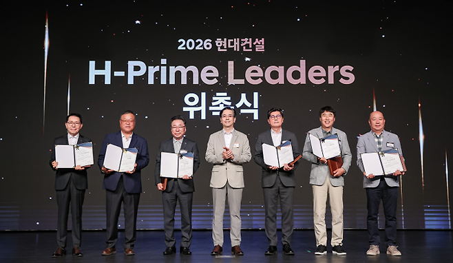 이한우 현대건설 대표이사(왼쪽네 번째)가 지난달 28일 서울 용산구 그랜드 하얏트 서울호텔에서 열린 ‘2026년 H-리더스 경영자 세미나’에서 H-프라임 리더스 대표로 위촉된 협력사 대표들과 기념촬영을 하고 있다. /현대건설 제공