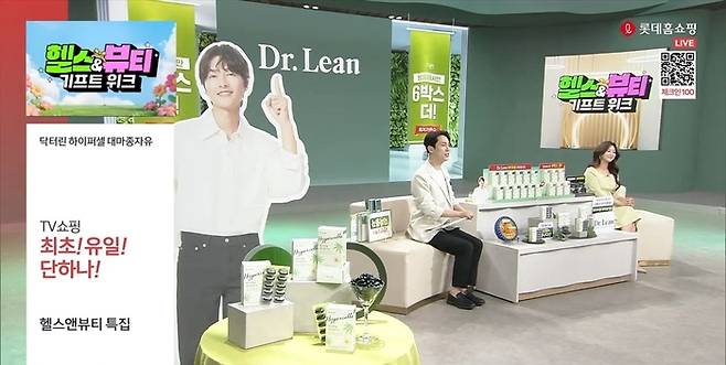 사진: 롯데홈쇼핑 제공