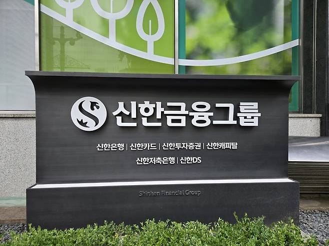 ▲신한금융그룹.