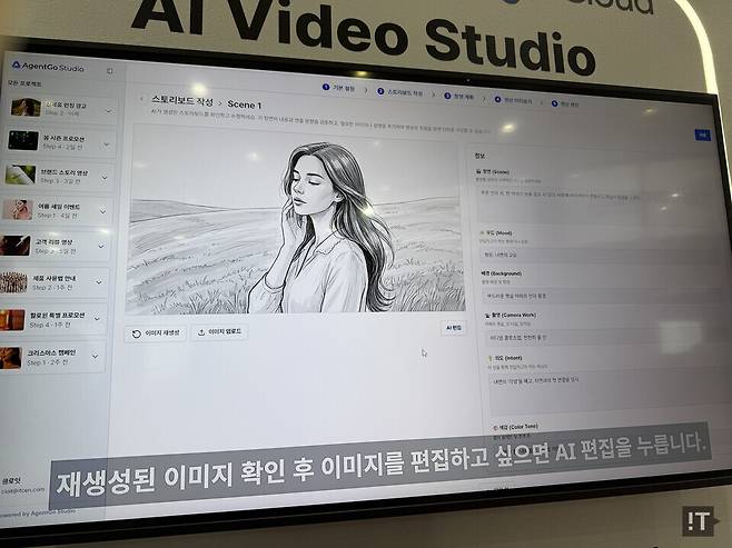 아이티센클로잇은 구글 클라우드와 함께 부스를 차리고, 구글의 엔터프라이즈용 에이전틱 플랫폼 '제미나이 엔터프라이즈(GE)'를 소개했다. 'AI 비디오 스튜디오' 기능 시연 영상. / 김경아 기자