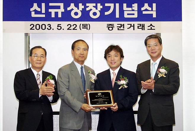 2003년 5월 엔씨소프트가 코스닥을 떠나 코스피로 이전 했다. 이전 상장 기념식에 참석한 김택진 엔씨소프트 대표(오른쪽 두번째). 사진=한국경제