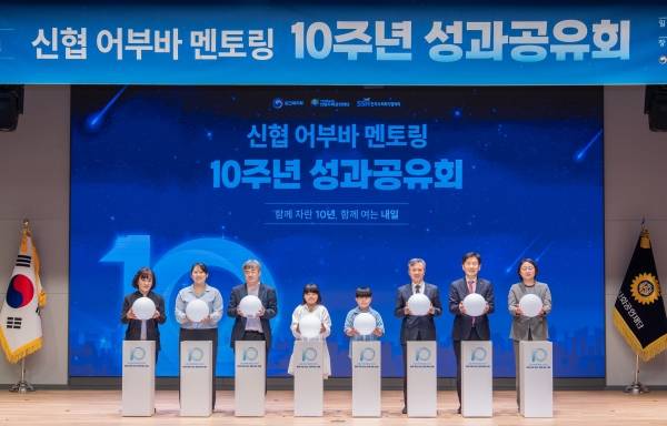 한국사회복지협의회와 신협사회공헌재단은 지난 4월 30일 '신협 어부바 멘토링 10주년 성과공유회'를 개최했다. (왼쪽부터 광명시지역아동센터 유성희 시설장, 청소년금융교육협의회 이복순 팀장, 보건복지부 유주헌 사회서비스정책관, 양혜린 멘티, 손예성 멘티, 신협사회공헌재단 고영철 이사장, 한국사회복지협의회 김현훈 회장, 광명신협 문주현 부장).&nbsp;ⓒ한국사회복지협의회