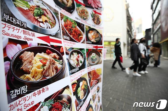 7일 오전 서울 중구 명동거리 음식점 앞에 메뉴 안내판이 놓여 있다. 2023.5.7 ⓒ 뉴스1 김민지 기자