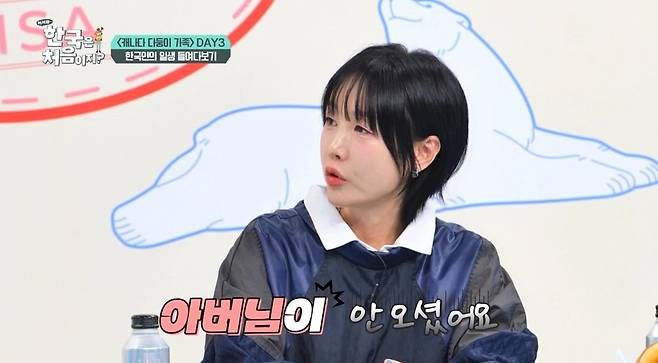 MBC에브리원 '어서와 한국은 처음이지'