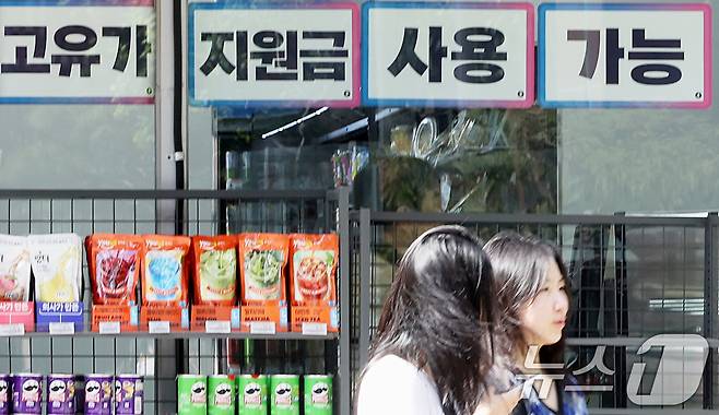 편의점에 고유가 피해지원금 사용 가능 안내문이 붙어 있다. ⓒ 뉴스1