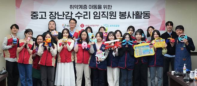롯데글로벌로지스가 한국보육진흥원, 자원순환기업 코끼리공장과 함께 ‘플라스틱 장난감 선순환’ 실천 캠페인을 진행했다고 6일 밝혔다. (롯데글로벌로지스 제공)