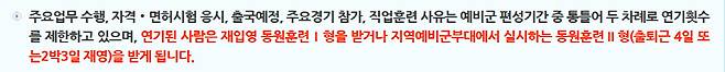 사진캡처=병무청 홈페이지