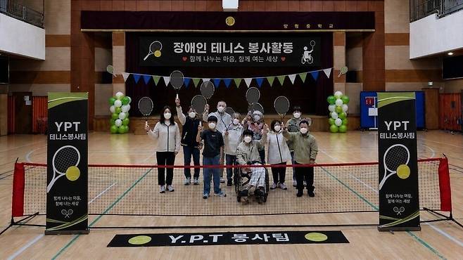 YPT테니스봉사팀과 '천사의집' 가족들이 양평중학교 실내체육관에서 테니스 봉사활동 후 기념촬영을 하고 있다. / YPT테니스봉사팀 제공
