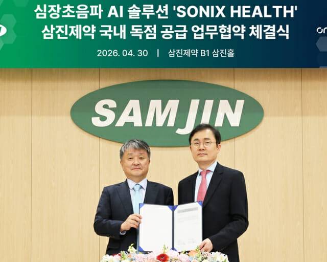 김상진 삼진제약 사장(좌측)과 장혁재 온택트헬스 대표(제공=삼진제약)
