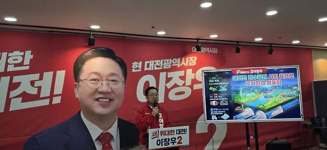 이장우 국민의힘 대전시장 후보(사진=모석봉 기자)