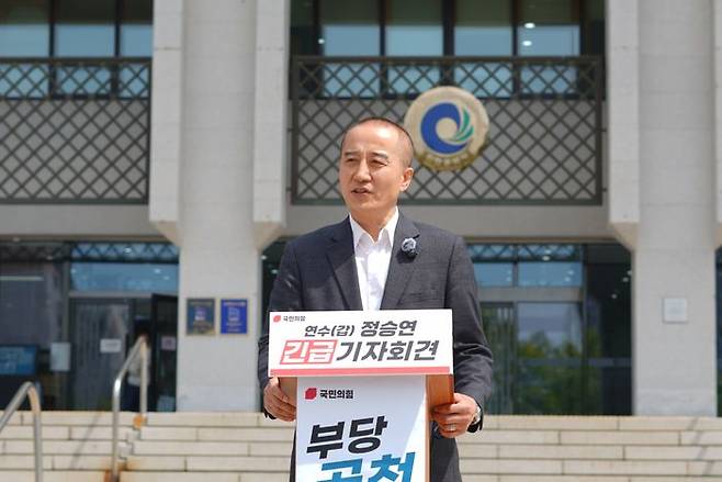 정승연 국민의 힘 전 연수갑 당협위원장 ⓒ 정승연 전 당협위원장 제공
