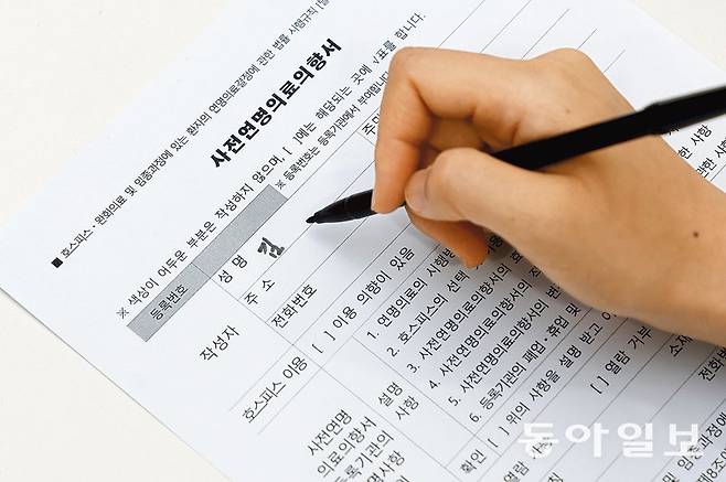 ‘연명의료결정제도’ 도입 이후 지난달 말까지 사전연명의료의향서를 작성한 사람은 335만 명을 넘었지만 실제 이행률은 낮다. 송은석 기자 silverstone@donga.com