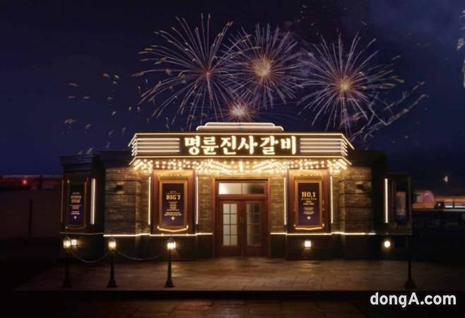 명륜진사갈비, 금융권 부채 809억 완제. 명륜당 제공