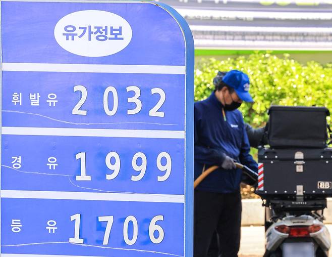 5일 서울의 한 주유소의 모습. 뉴스1