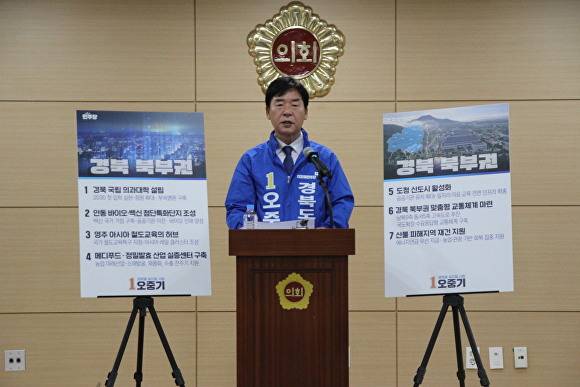 6일 오중기 후보가 경북도의회 브리핑룸에서 기자회견을 열고 "북부권을 미래산업과 공공의료 중심지로 육성하겠다"고 밝히고 있다. [사진=오중기 후보 캠프]