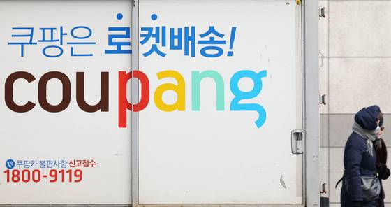 서울시내 한 쿠팡 물류센터에 배송트럭이 주차돼있다. 뉴스1