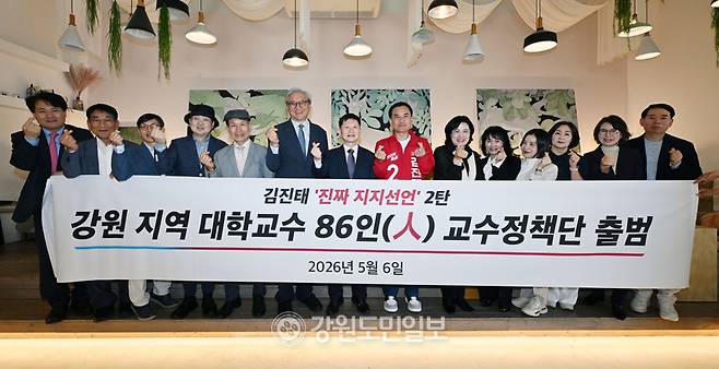 ▲ 6일 춘천의 한 카페에서 열린강원지역 대학교수 86인 교수정책단 출범식에서 참석자들이 김진태 국민의힘 강원도지사 예비후보 지지를 선언하고 있다. 김정호 기자