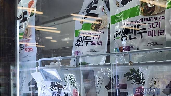 플라스틱 포장재에 기대 세워진 냉동 만두 제품들. 사진=오세성 기자