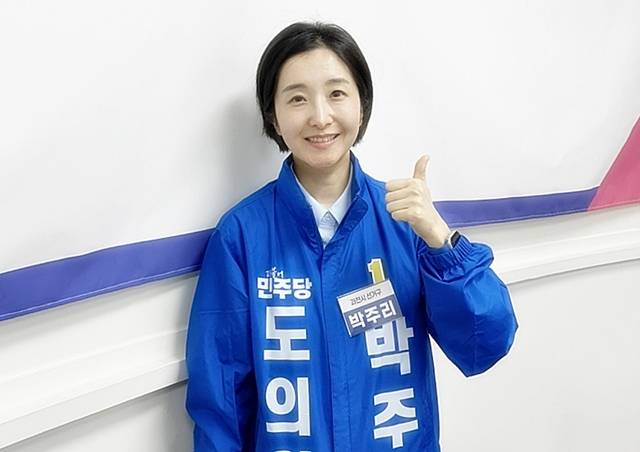 더불어민주당 박주리 경기도의원 예비후보. 더불어민주당 박주리 경기도의원 예비후보 선거사무소 제공