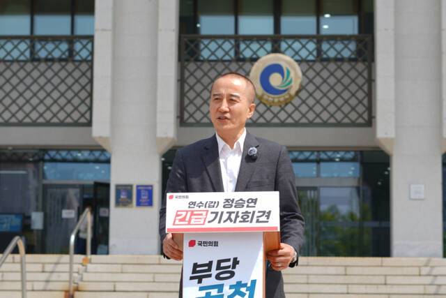 정승연 전 국민의힘 인천 연수구갑 당협위원장이 6일 인천시청 애뜰광장에서 기자회견을 하고 있다. 정승연 전 위원장 제공