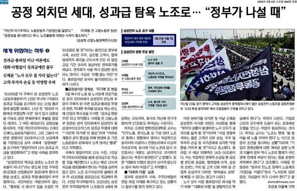 ▲5월6일자 파이낸셜뉴스 4면