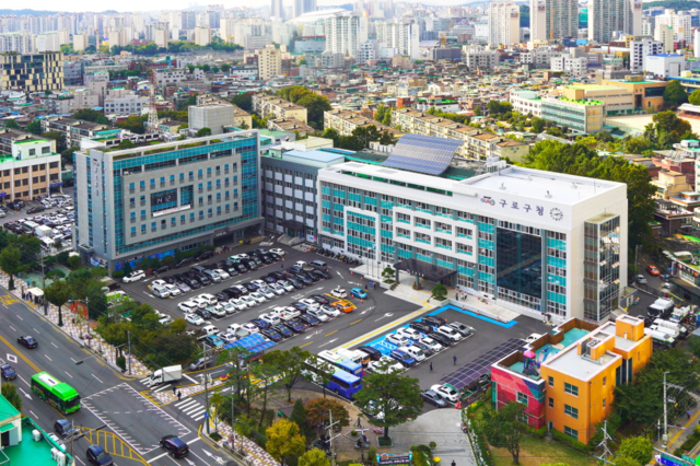 구로구청 전경