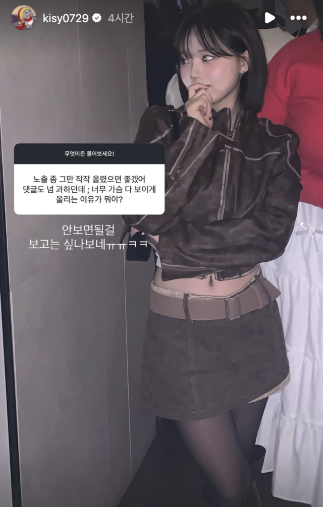 홍영기가 자신의 노출 게시물을 둘러싼 지적에 솔직한 반응을 보였다. / 홍영기 SNS