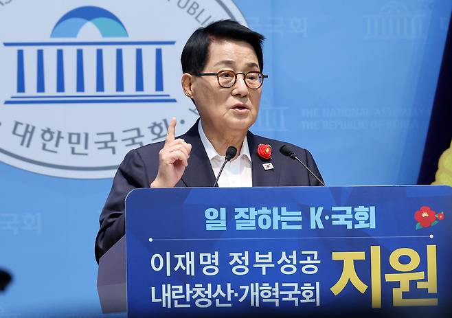 더불어민주당 박지원 의원이 지난 4일 서울 여의도 국회 소통관에서 국회의장 선거 출마 기자회견을 하고 있다. [연합]