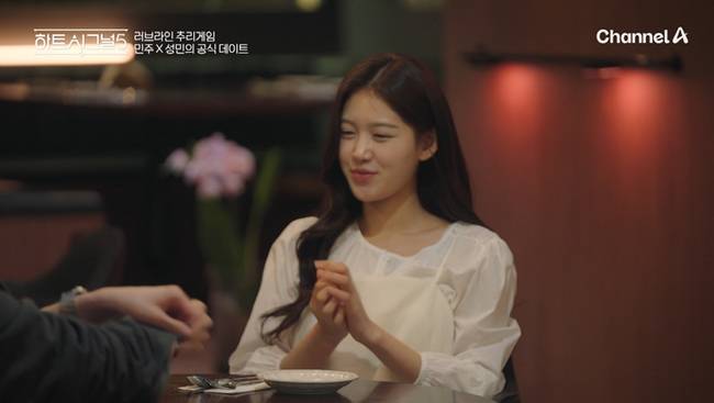 사진=채널A ‘하트시그널5’