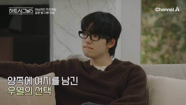 사진=채널A ‘하트시그널5’