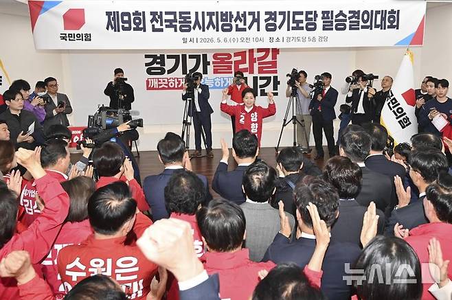 [수원=뉴시스] 김종택 기자 = 국민의힘 양향자 경기도지사 후보가 6일 오전 경기 수원시 국민의힘 경기도당에서 열린 제9회 전국동시지방선거 경기도당 필승결의대회에서 인사하고 있다. (공동취재) 2026.05.06. photo@newsis.com